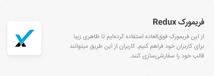 استادیار قالب