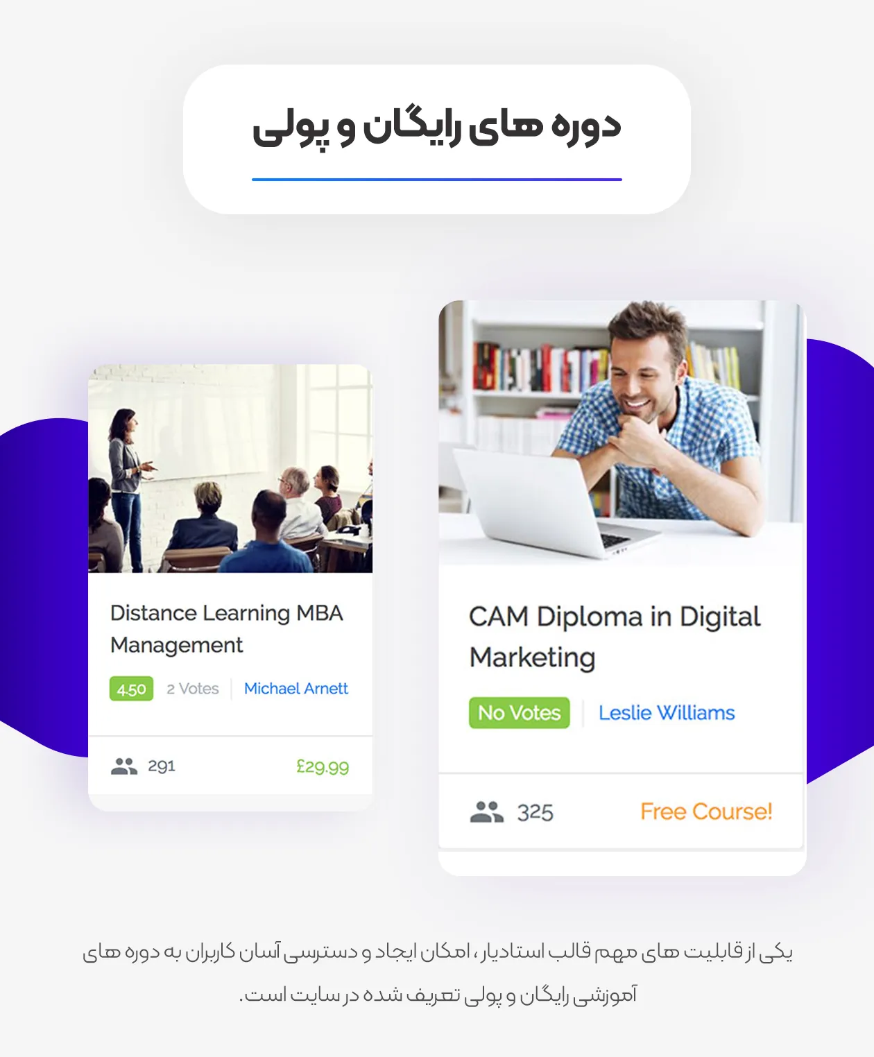 دانلود قالب استادیار - خرید قالب استادیار