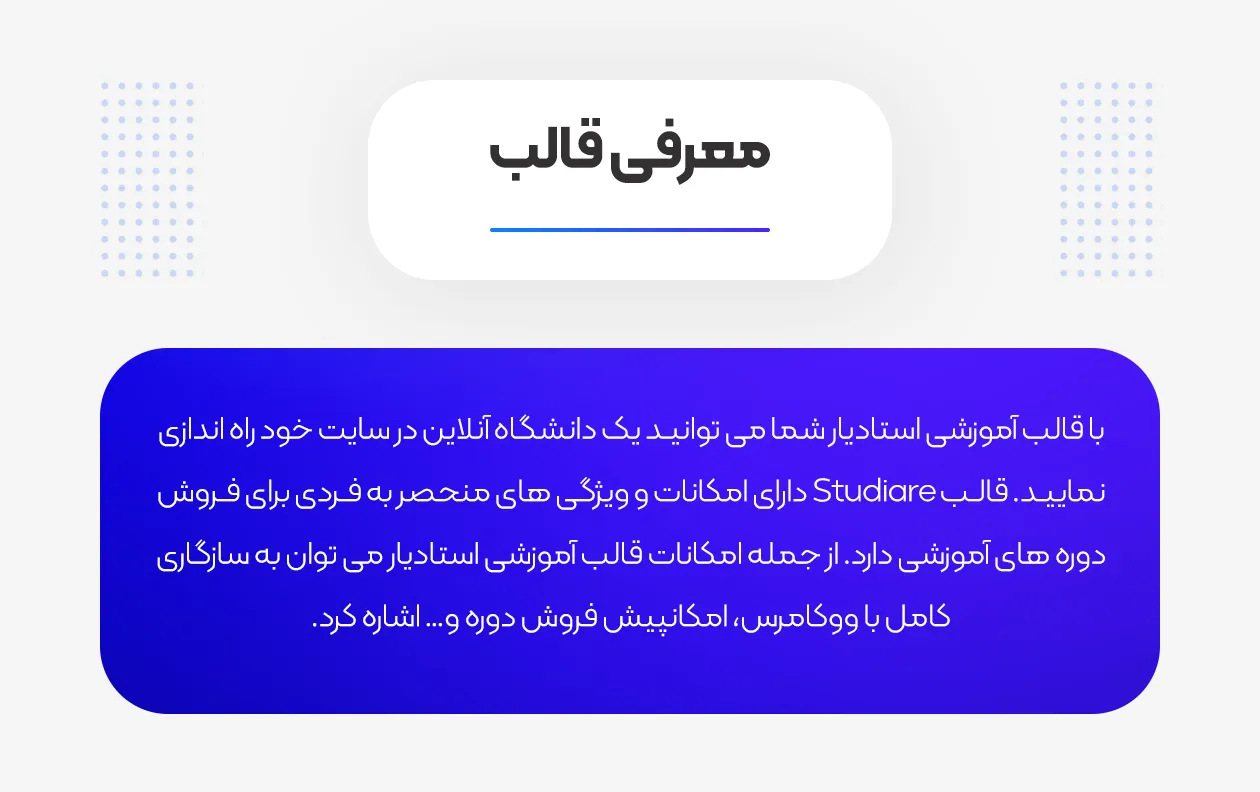 خرید قالب استادیار راست چین - دانلود استادیار راستچین - قالب استادیار رایگان
