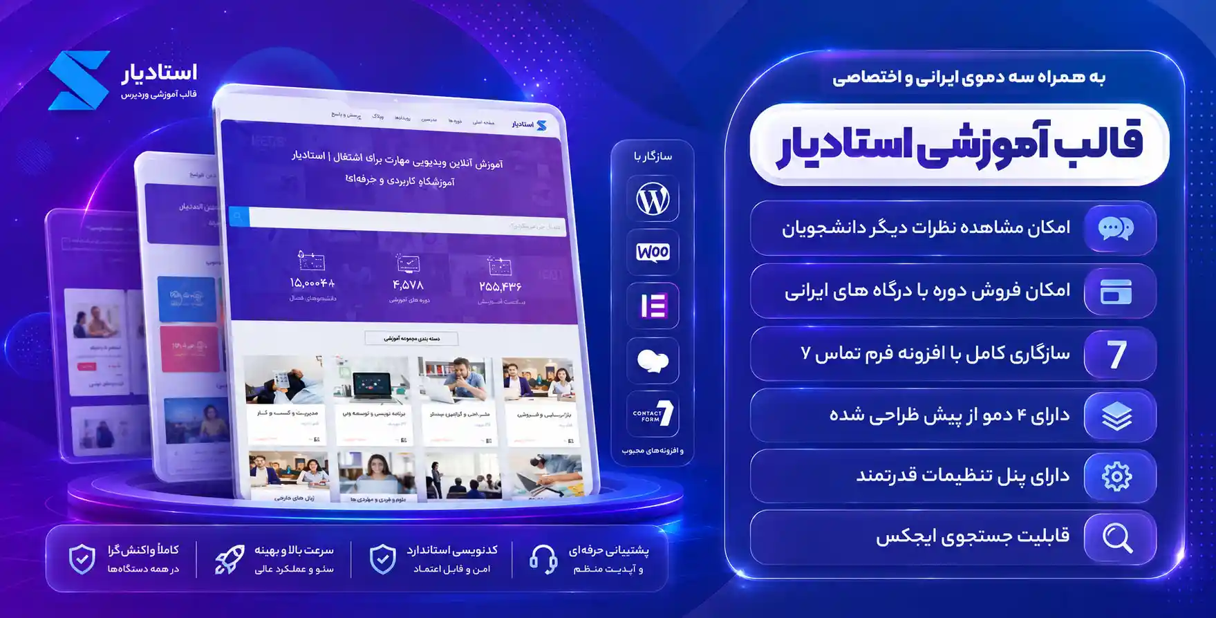 قالب استادیار | آخرین نسخه قالب آموزشی Studiare وردپرس+ المنتور پرو هدیه
