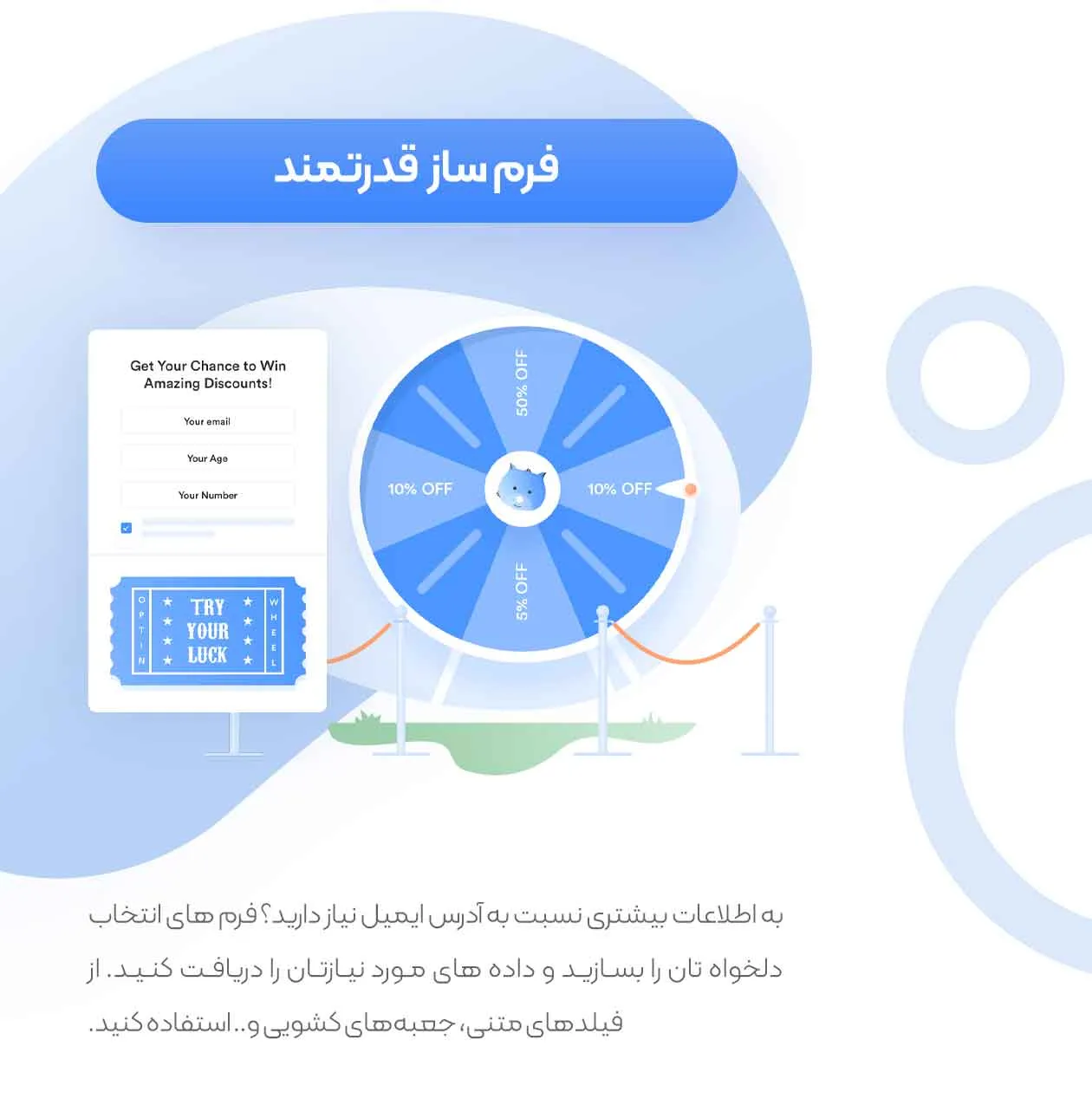 افزونه وردپرس گردونه شانس
