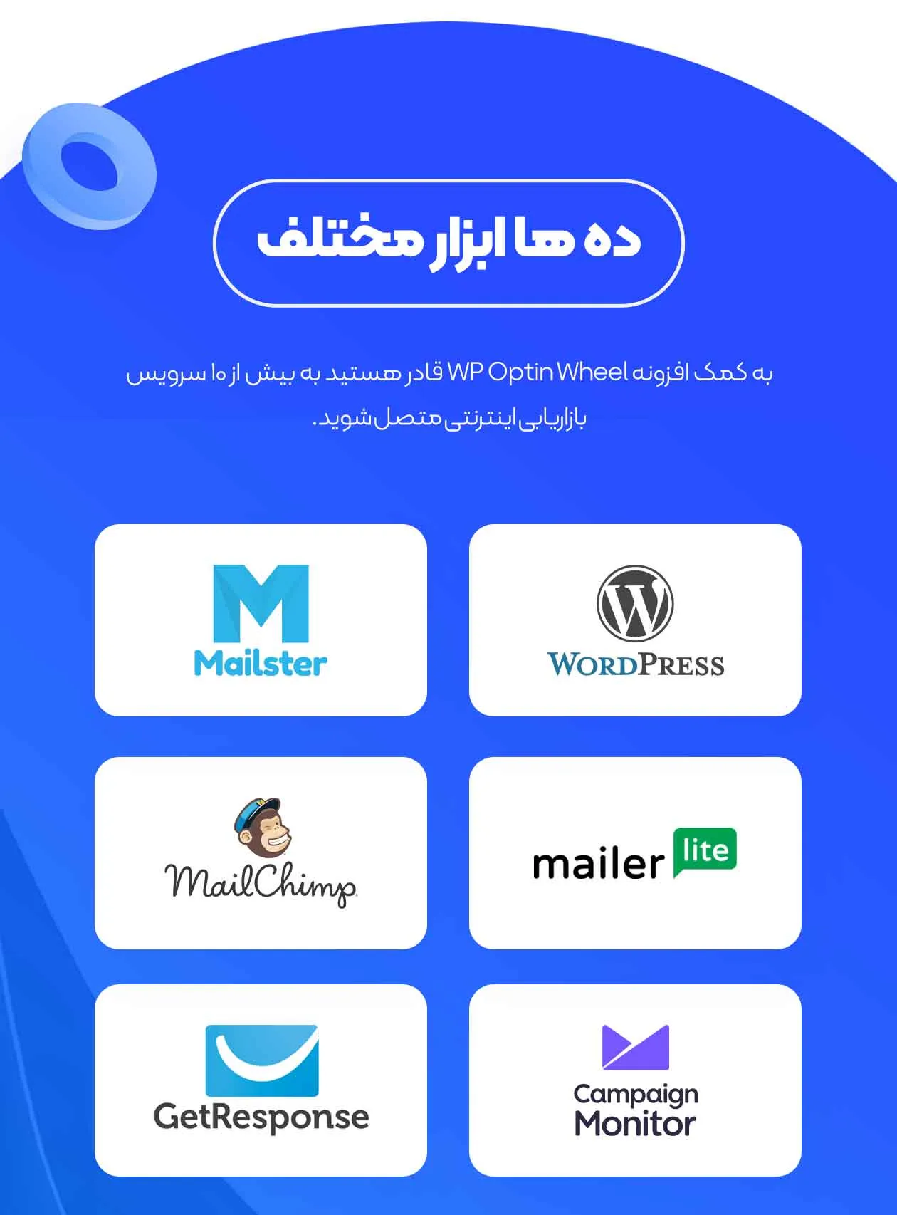 افزونه گردونه شانس وردپرس