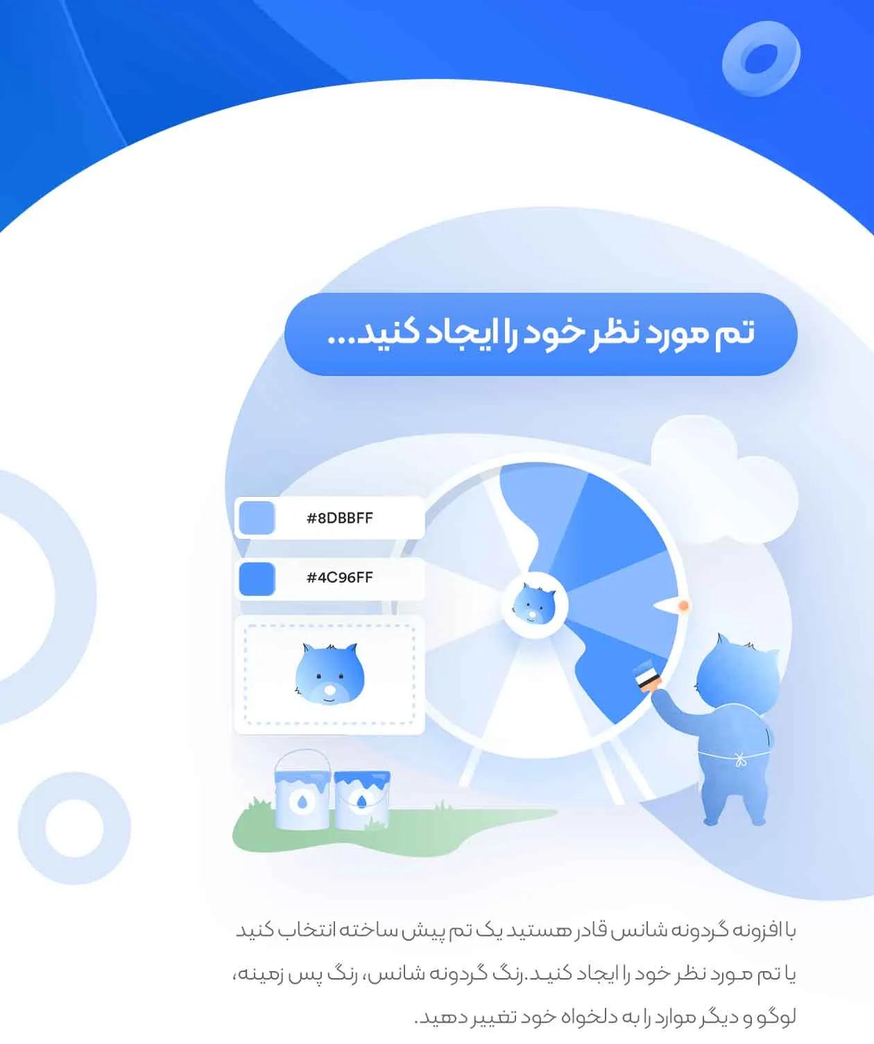 افزونه WP Optin Wheel