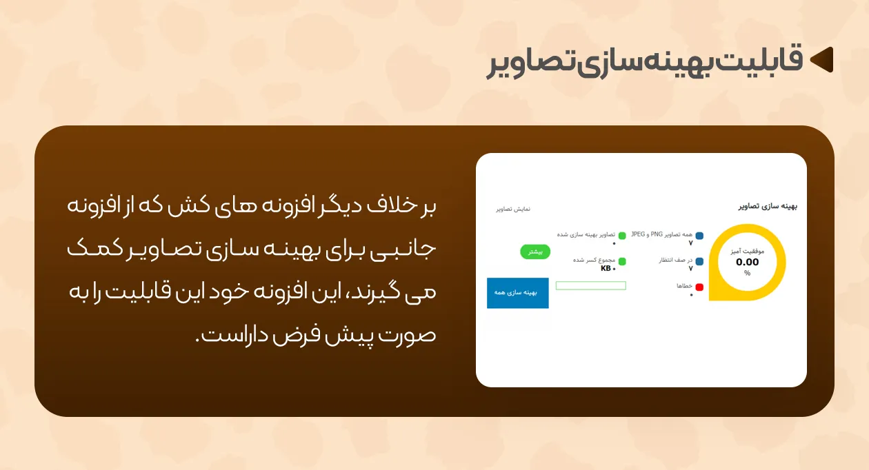 نسخه پرمیوم افزونه کش وردپرس