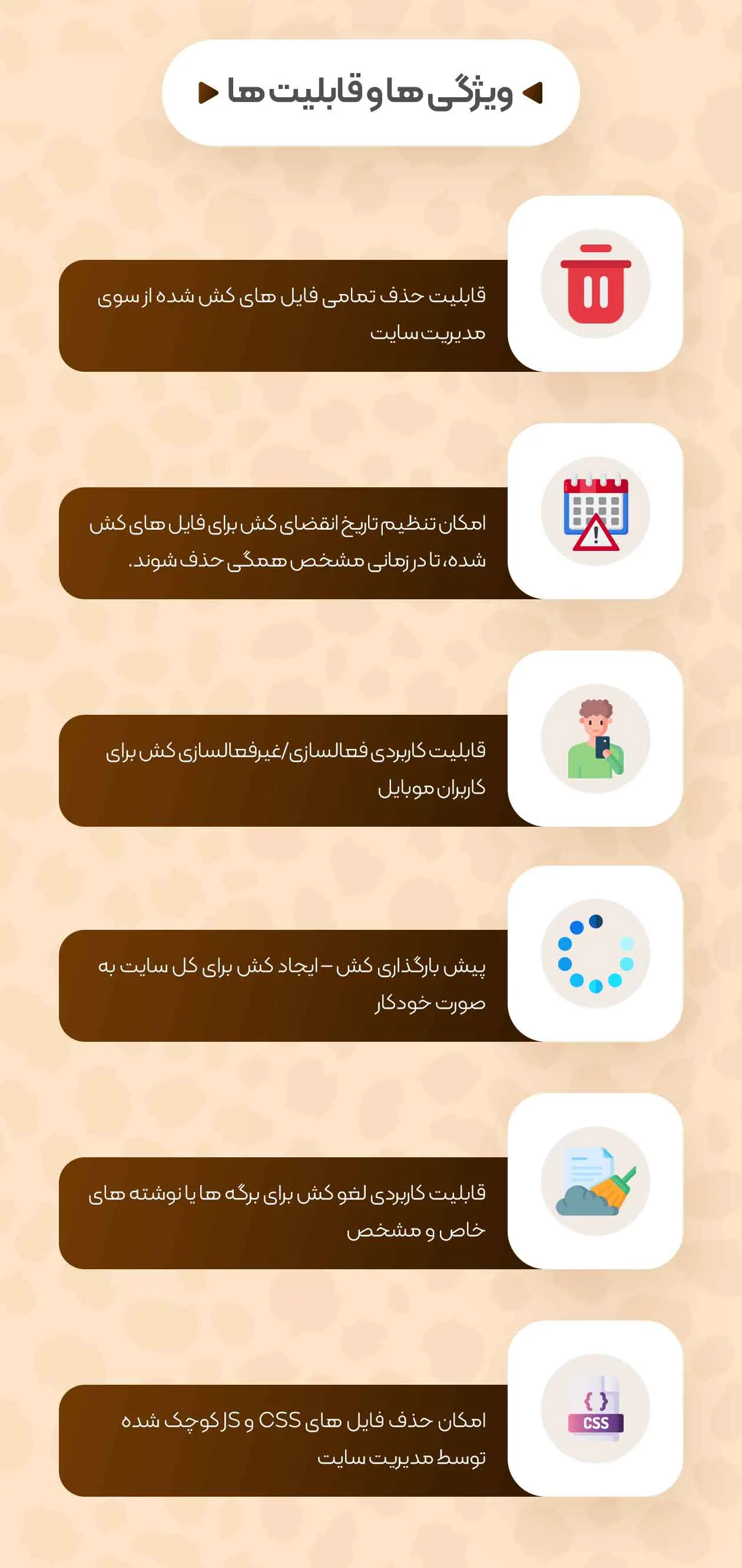 نسخه پرمیوم افزونه کش وردپرس