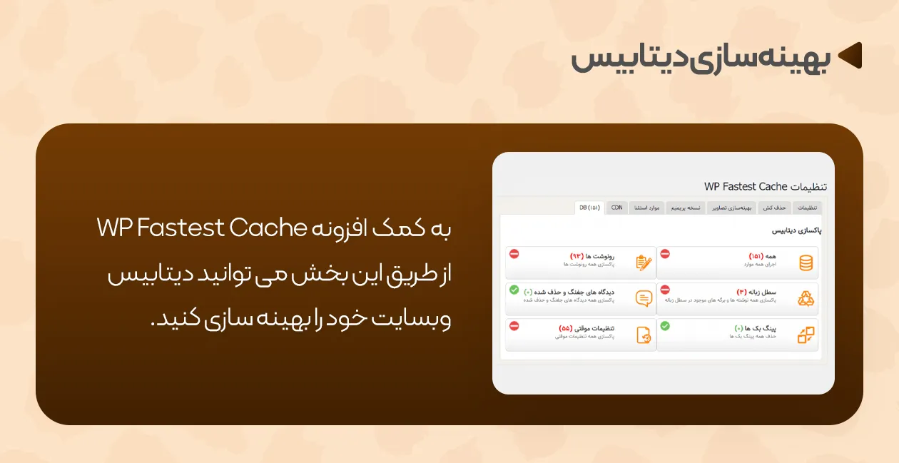 نسخه پرمیوم افزونه کش وردپرس