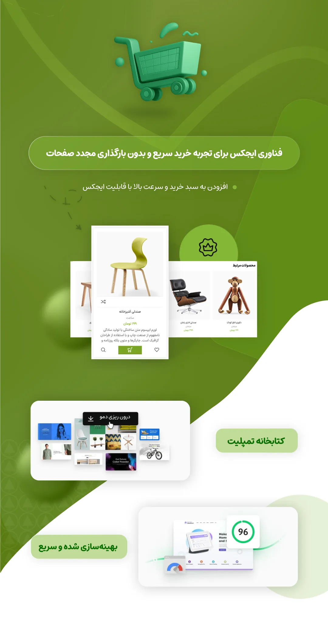 قالب وودمارت سازگار با المنتور و ووکامرس