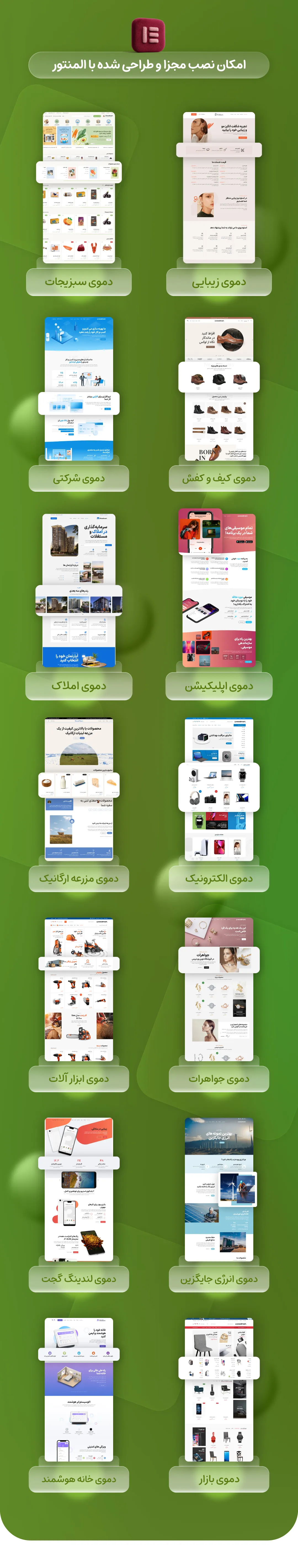 فیلتر ایجکس محصولات در قالب وودمارت
