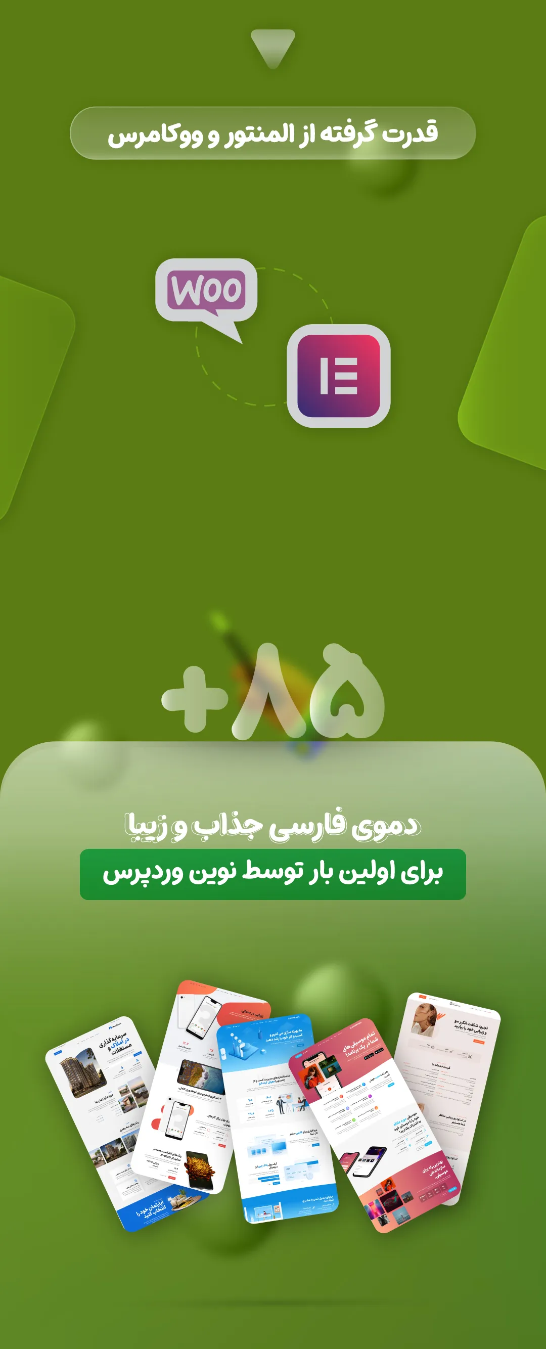 دموهای آماده قالب وودمارت پلاس
