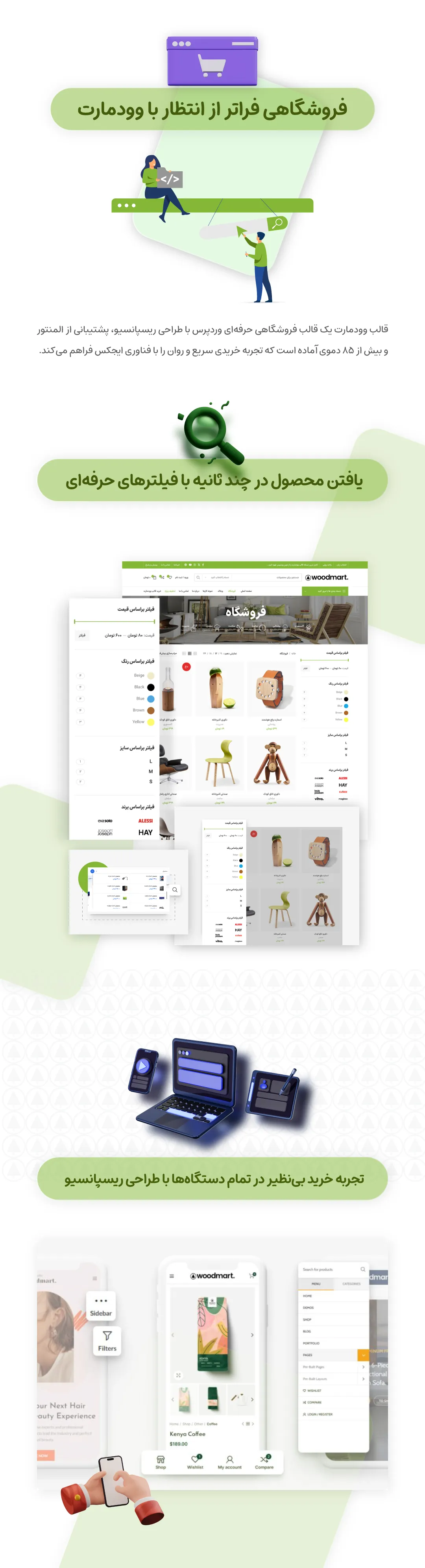 هدر بیلدر قالب WoodMart