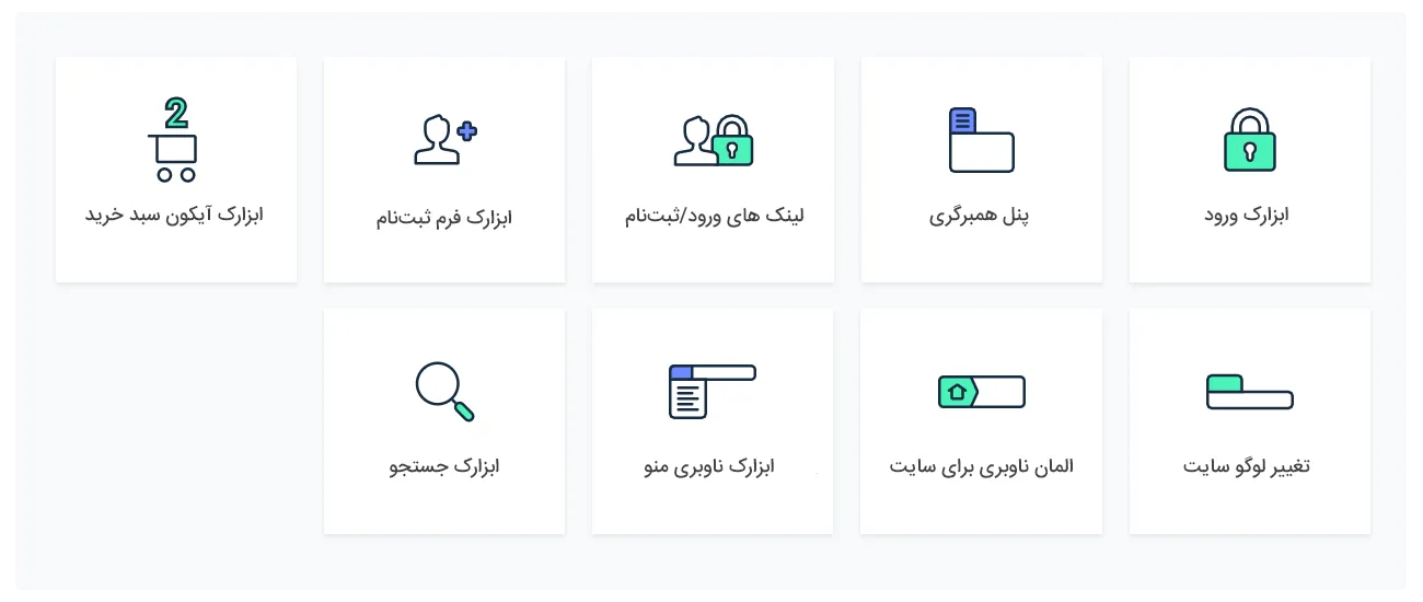قابلیت های پلاگین جت بلوک