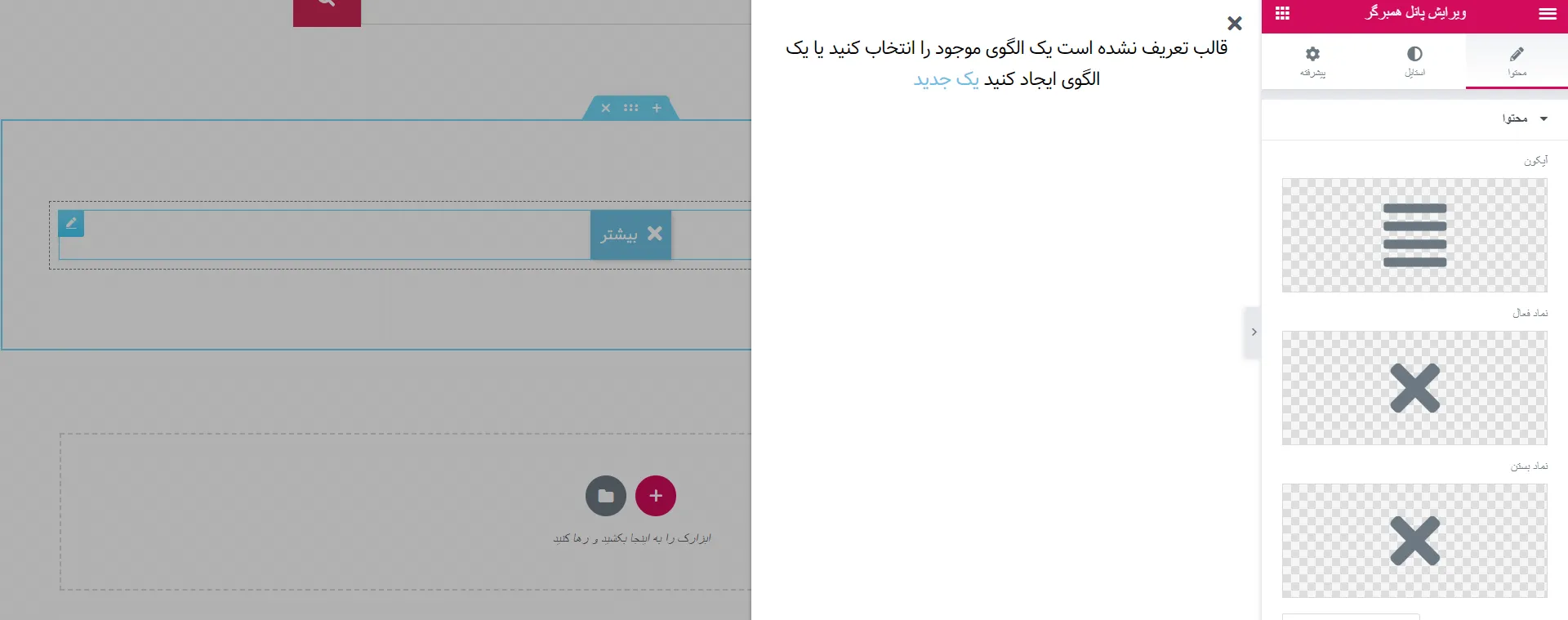 پنل همبرگری jetblocks