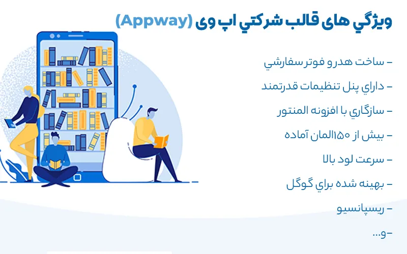 قالب دیجیتال مارکتینگ اپ وی | قالب اپ وی