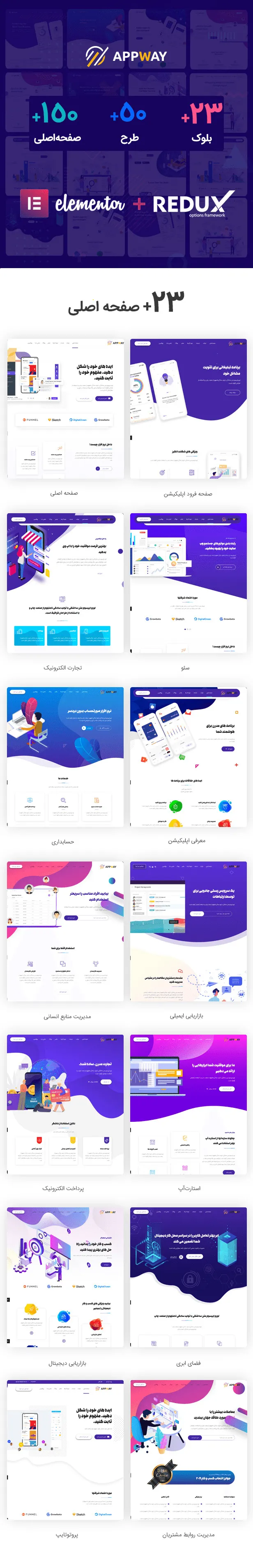 قالب Appway | قالب شرکتی وردپرس Appway