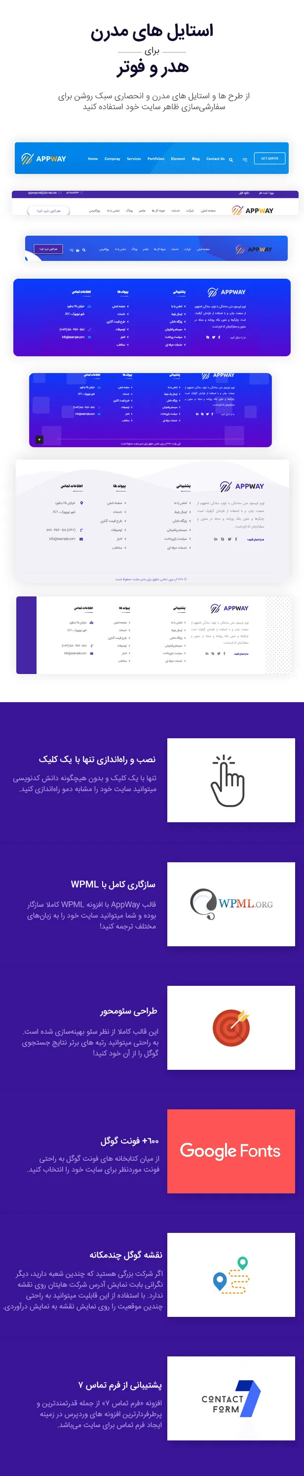 پوسته وردپرس استارتات آپ اپ وی | قالب چندمنظوره | معرفی اپلیکیشن Appway