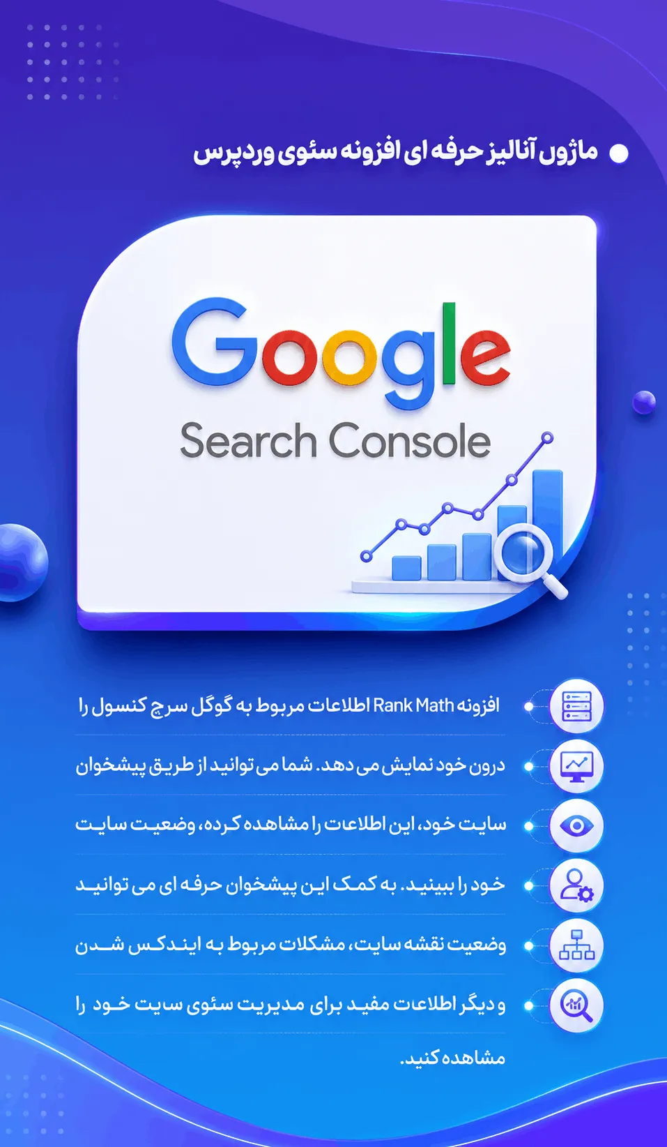 تنظیمات سئو ووکامرس در Rank Math Pro