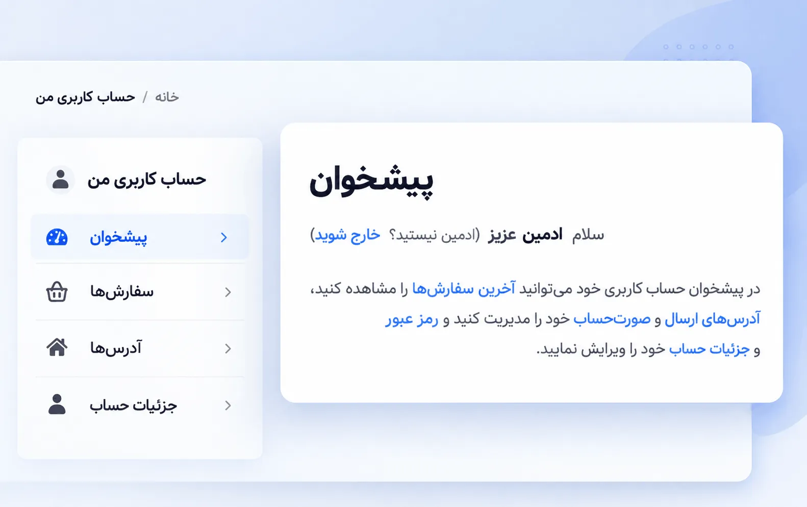 فرم حمل و نقل جت وو بیلدر
