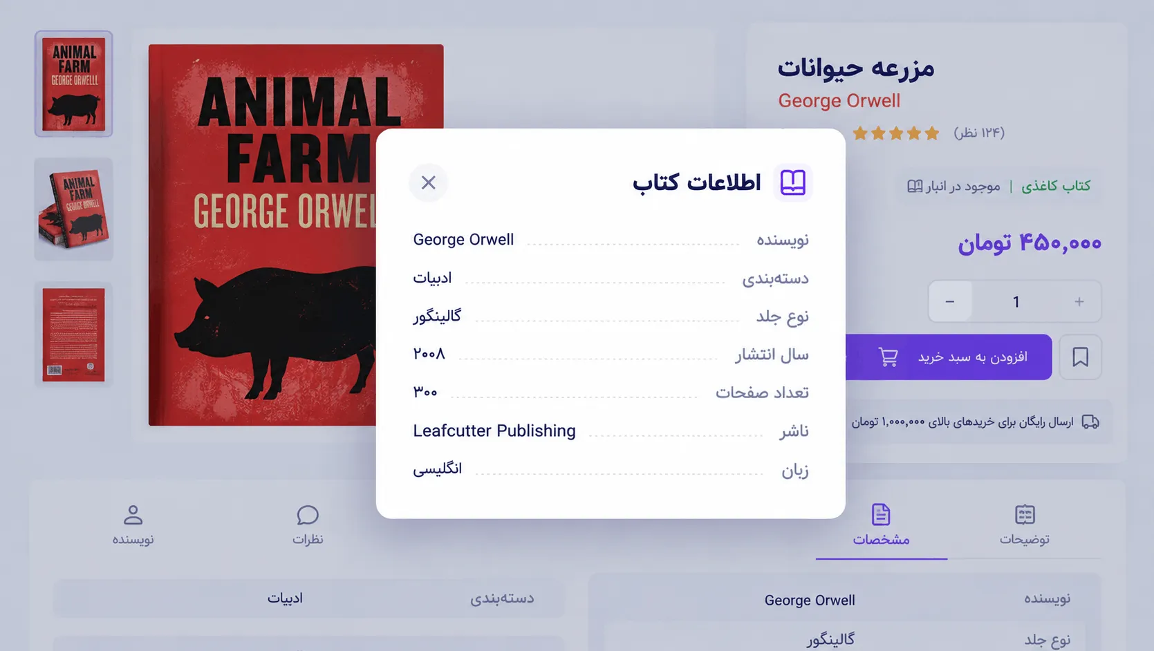مشاهده سریع محصول در جت وو بیلدر