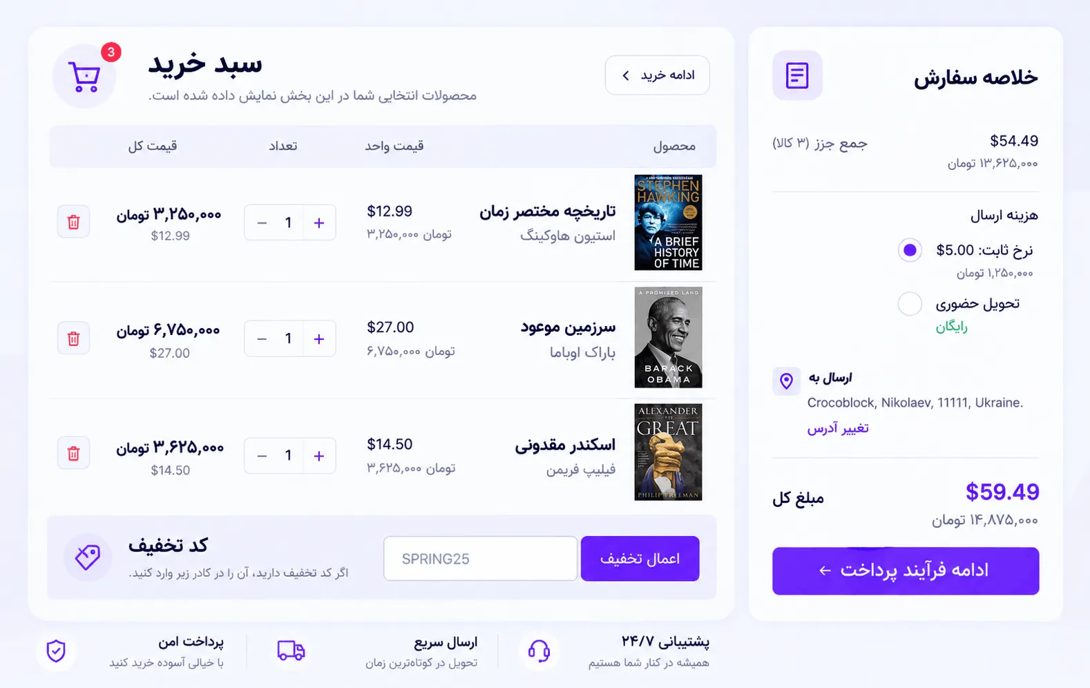 پرداخت سفارش و روش های پرداخت