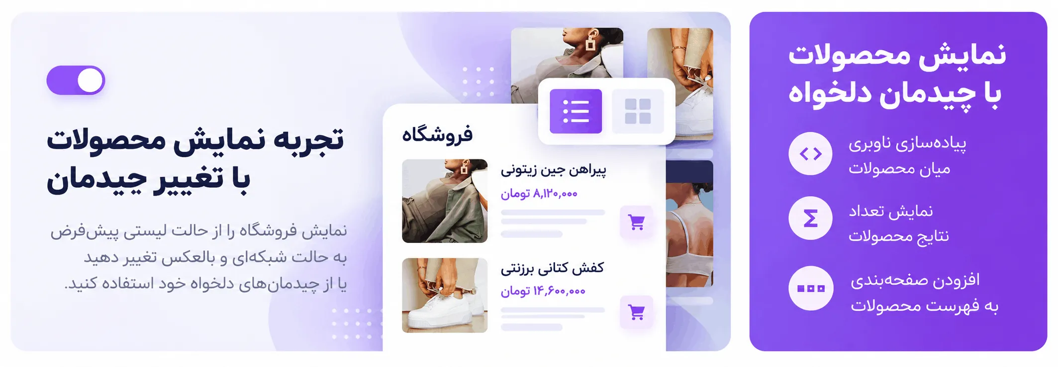 افزونه JetWooBuilder برای طراحی صفحات فروشگاه ووکامرس