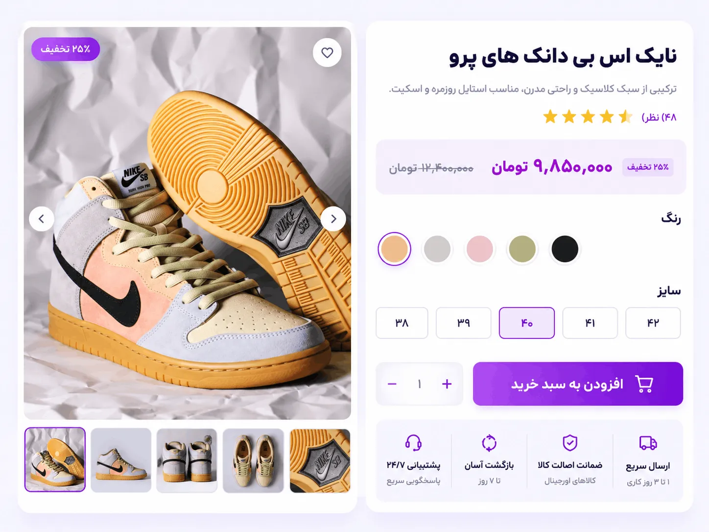 سازنده صفحات ووکامرس و قالب های فروشگاهی جت وو بیلدر