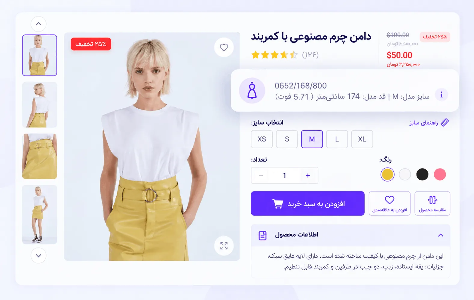 طراحی صفحه تشکر در جت وو بیلدر