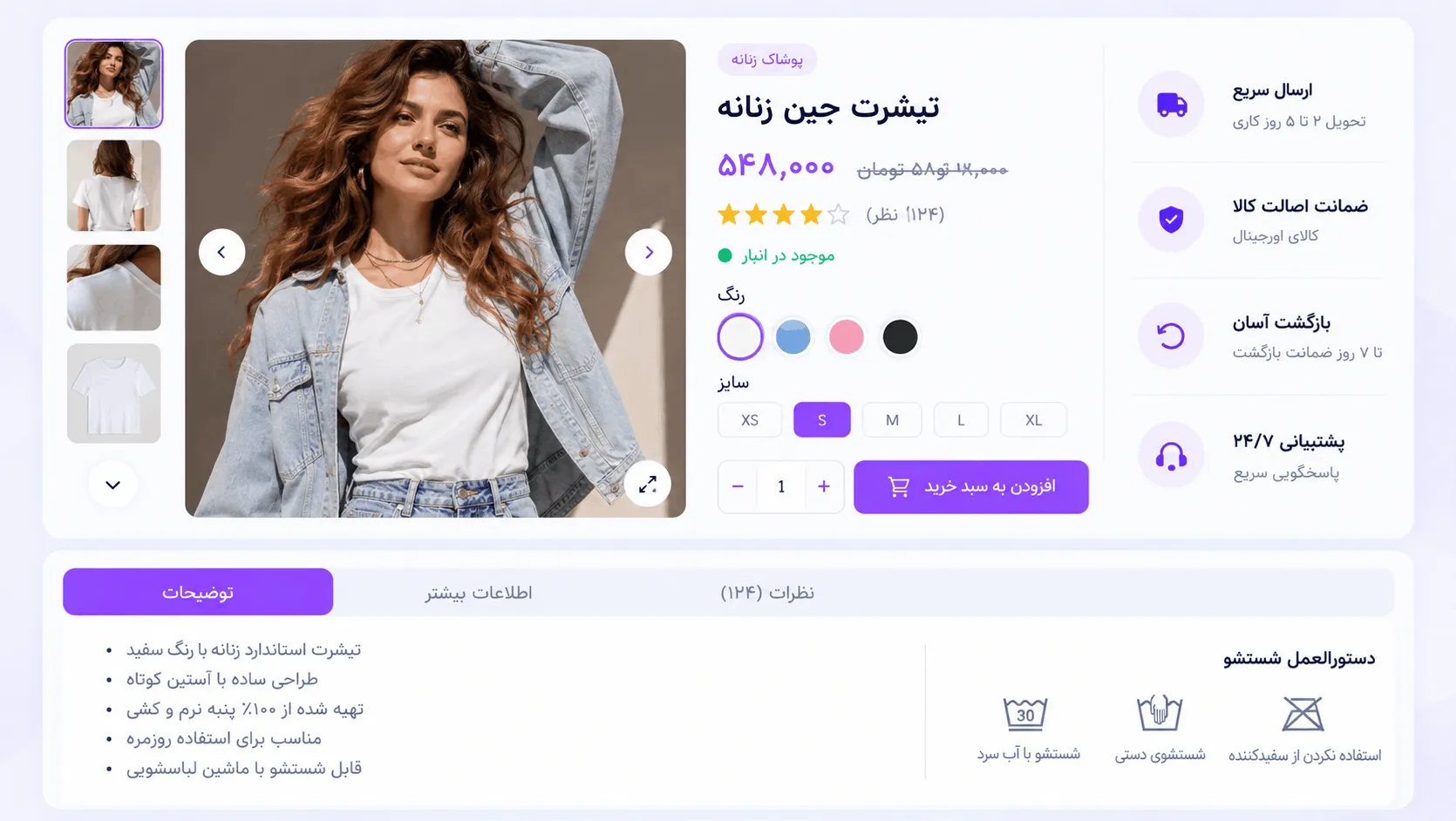 جزئیات سفارش صفحه تشکر از خرید