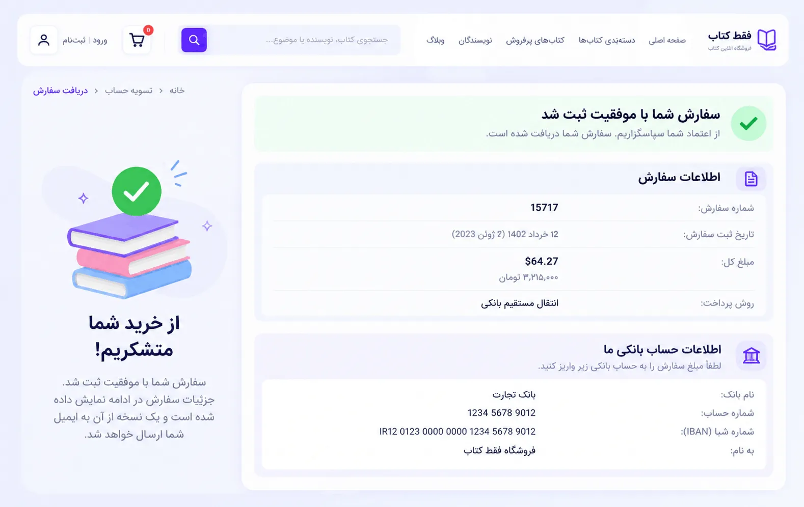 مرتب سازی محصولات و مرتب سازی فروشگاه