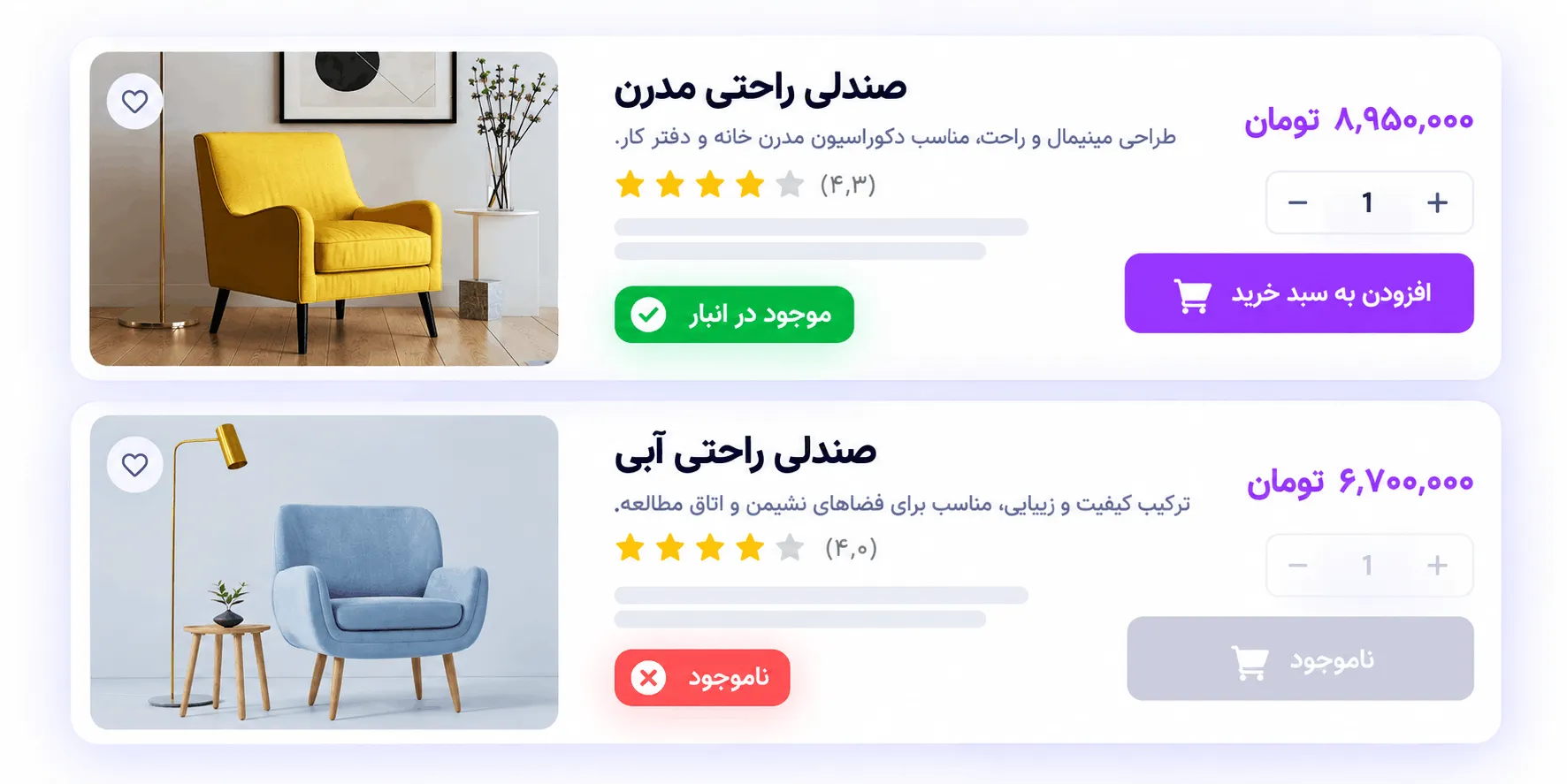 حلقه محصولات و تغییر نمای شبکه و فهرست