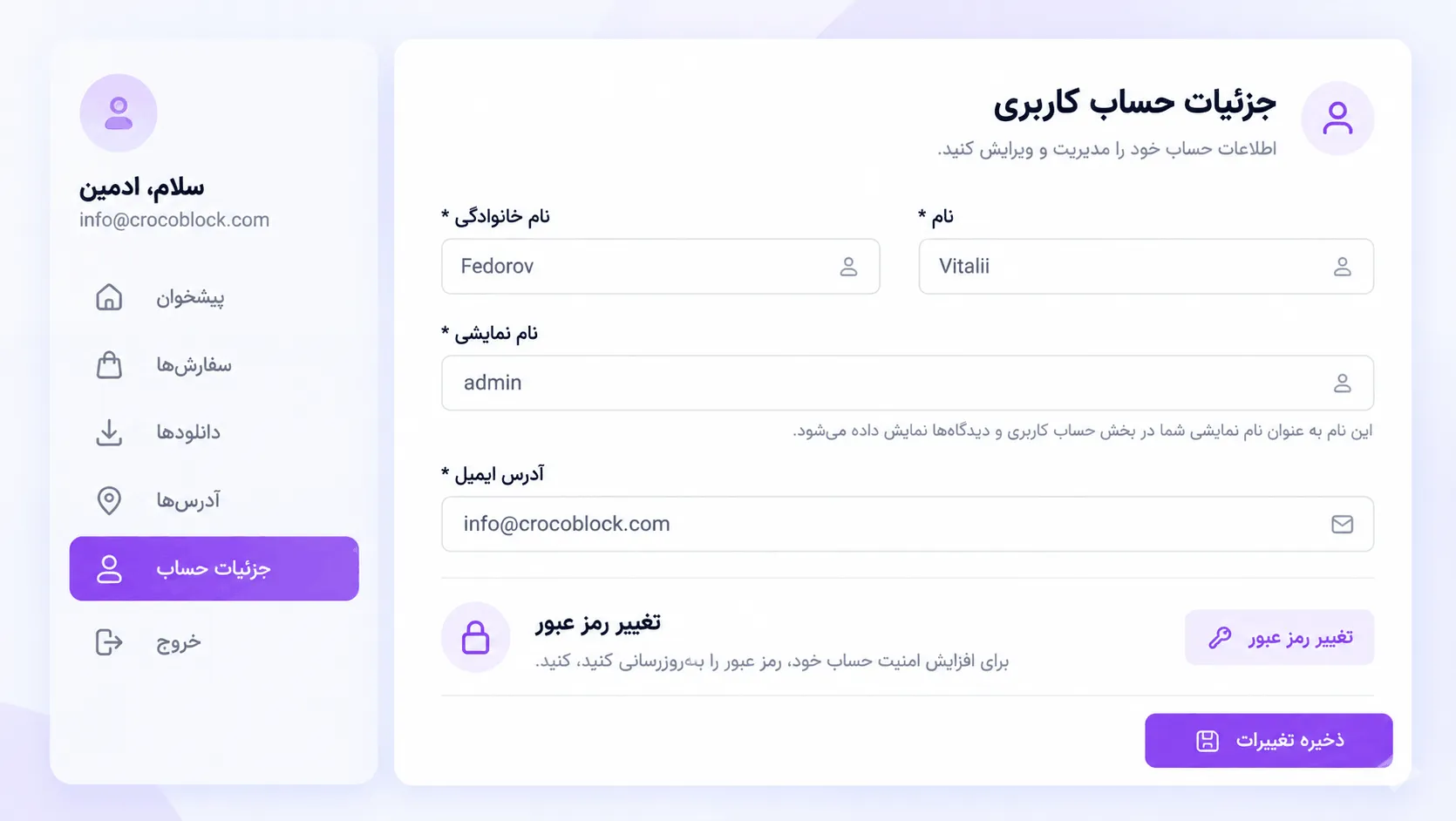 کاشی های تاکسنومی در جت وو بیلدر