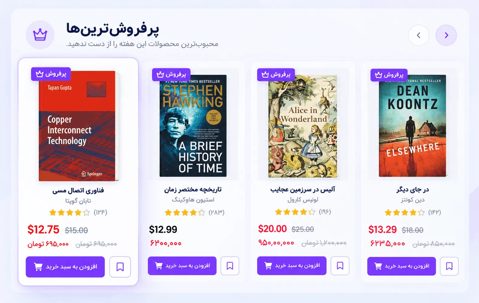 طراحی قالب صفحه فروشگاه با JetWooBuilder