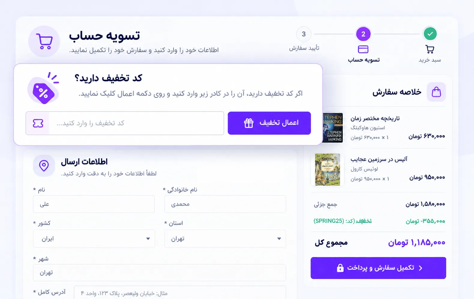 جمع کل سبد خرید و جمع کل سبد ووکامرس