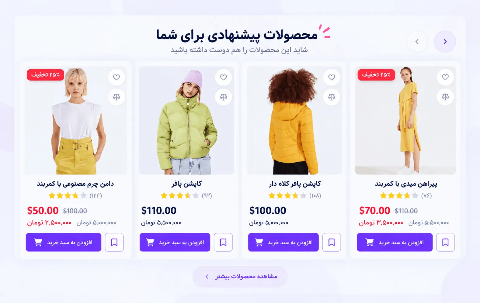 جزئیات حساب و ویرایش اطلاعات مشتری