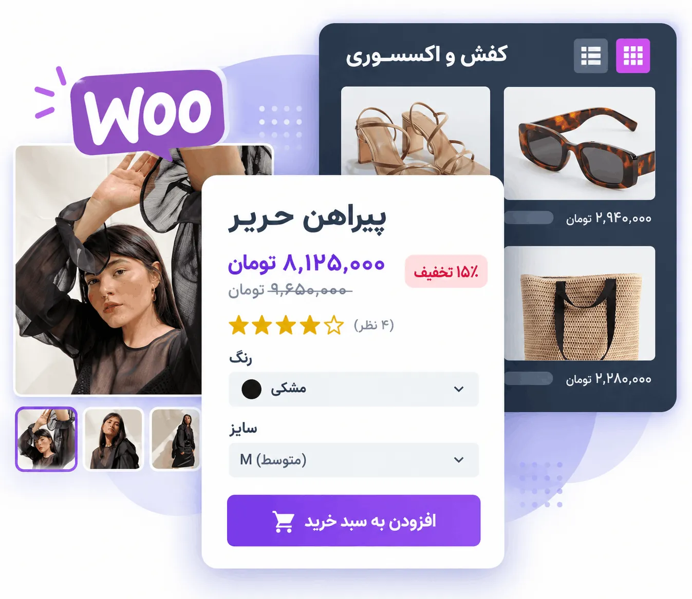 قیمت محصول تکی برای نمایش قیمت محصول