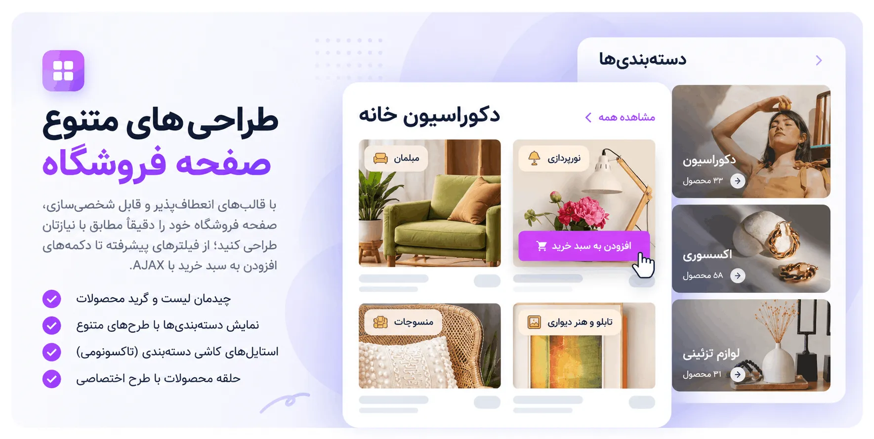 داشبورد افزونه جت وو بیلدر در وردپرس
