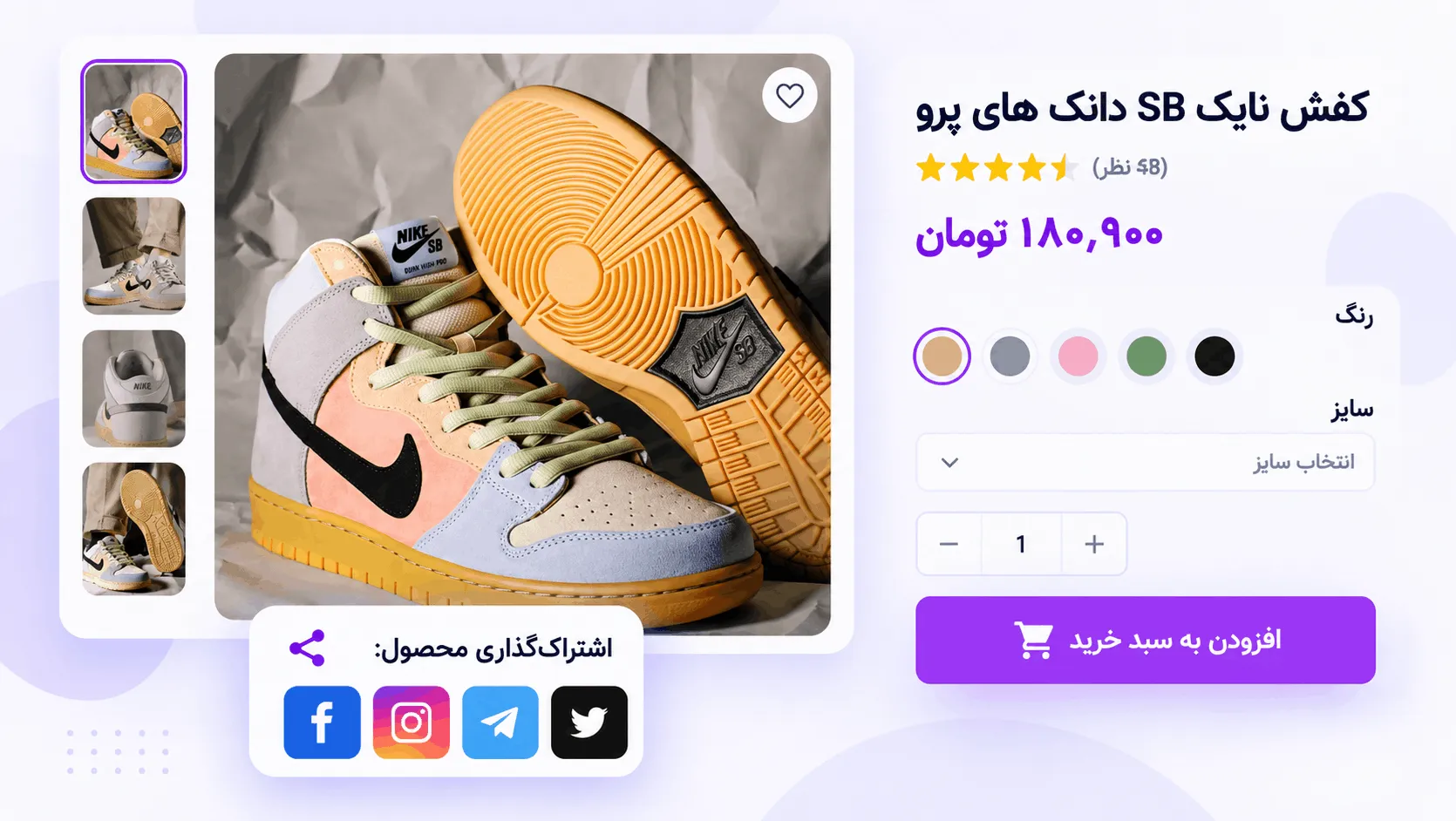 آرشیو وضعیت موجودی در کارت محصول