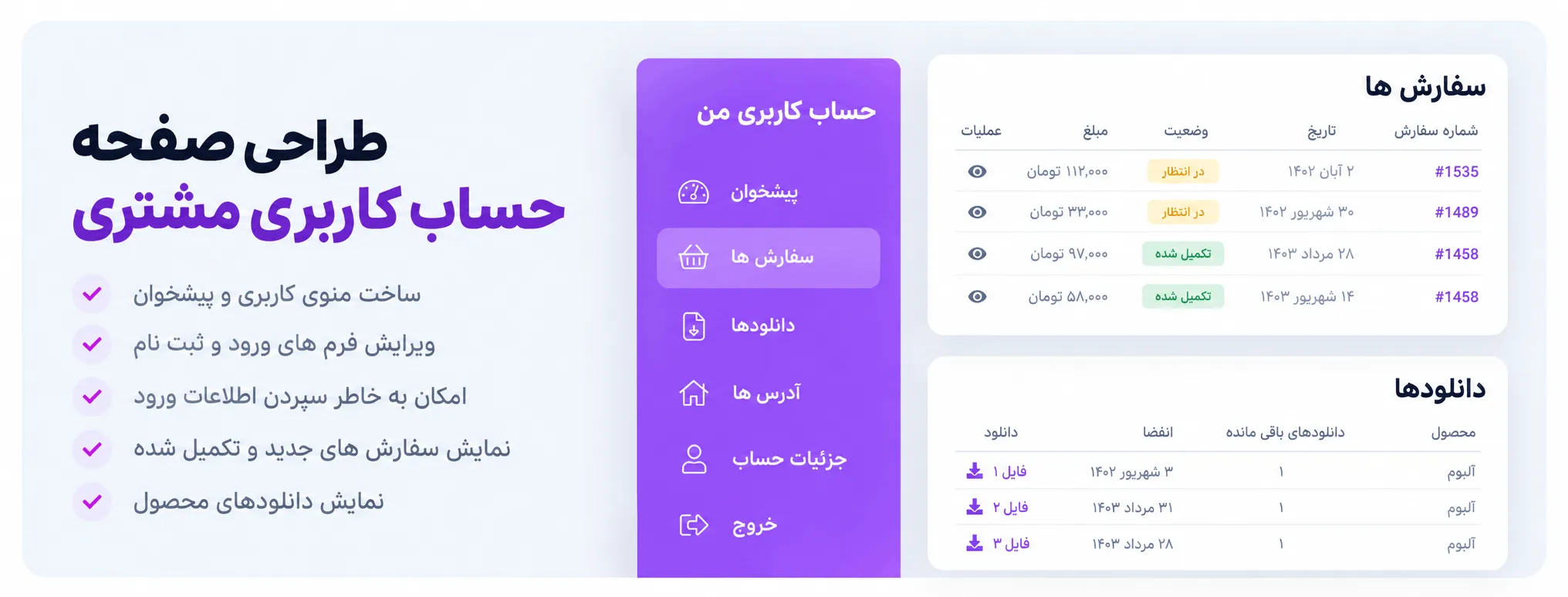 فرم صورتحساب در JetWooBuilder