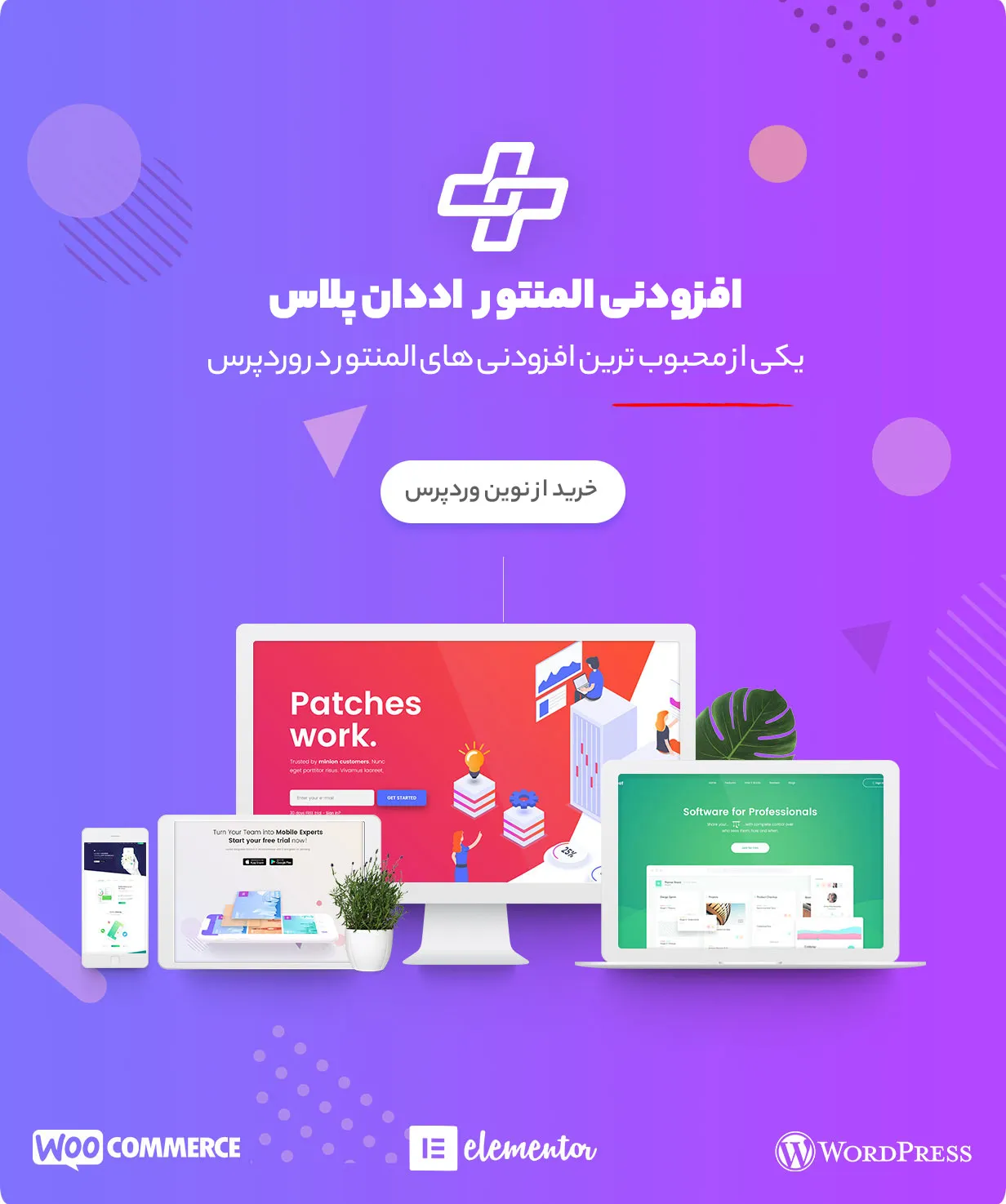 افزونه The Plus Addons | افزودنی المنتور | صفحه ساز المنتور | افزونه اددان پلاس المنتور | اددان المنتور | Addon Plus Elementor The Plus Addon for Elementor