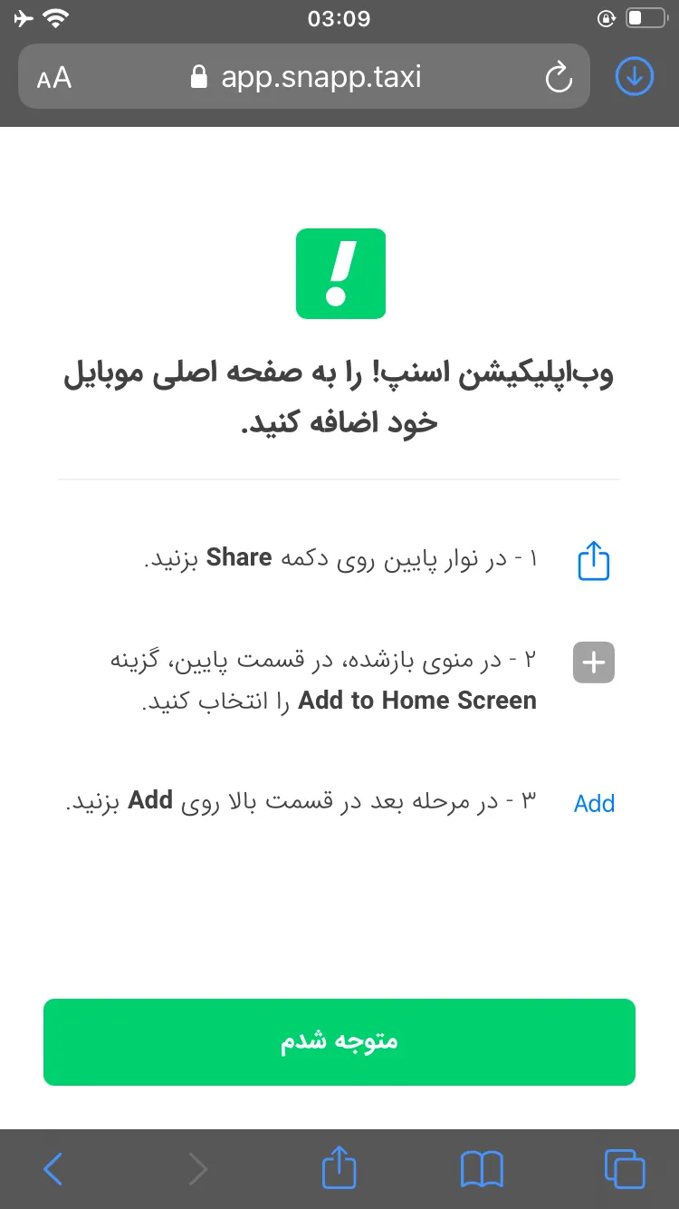 افزونه Instantify | افزونه اینستنتیفای | طراحی نسخه وب اپلیکیشن | ساخت PWA از سایت | راه اندازی AMP گوگل | راه اندازی FBIA |
