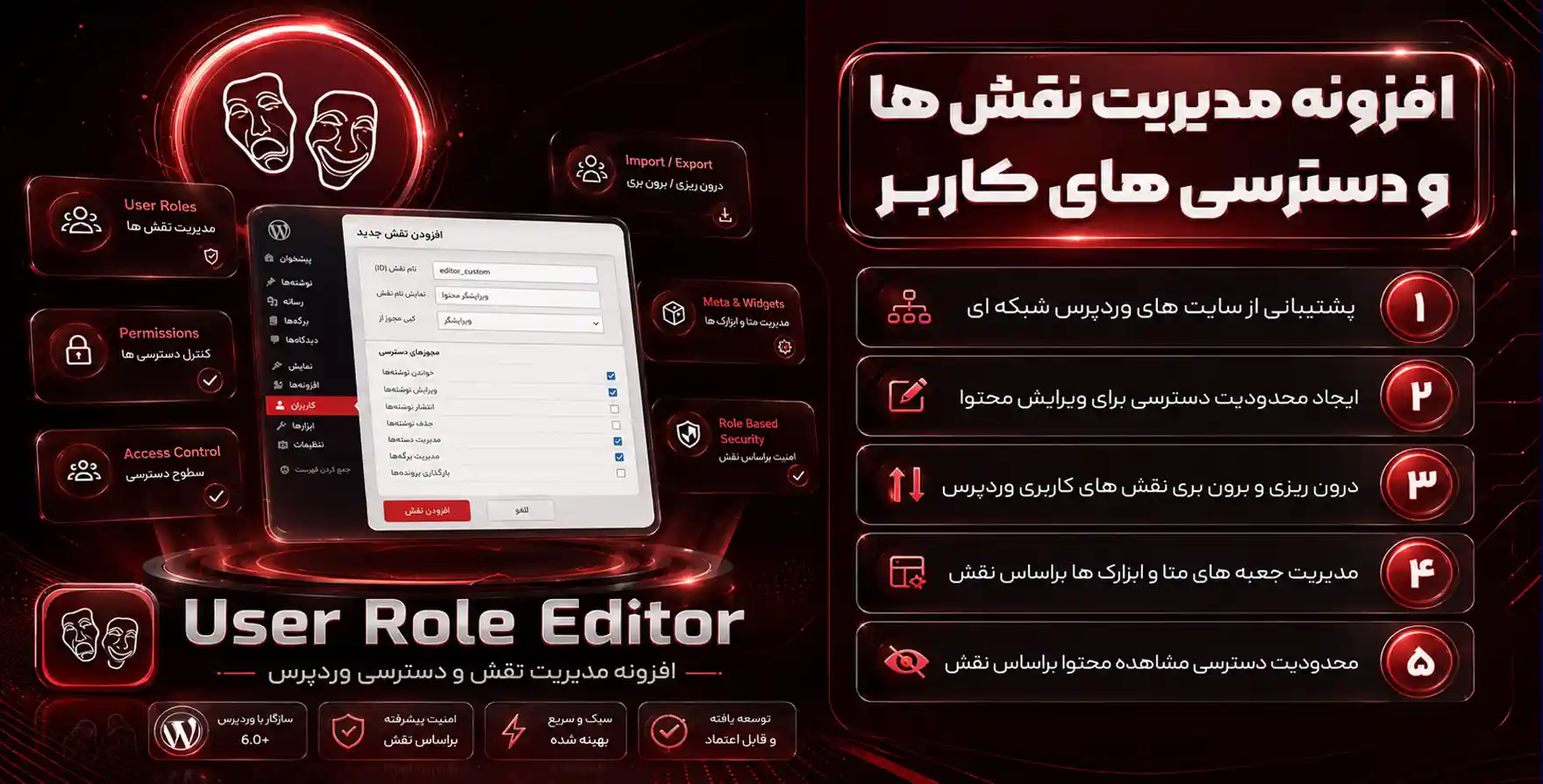 افزونه User Role Editor Pro | مدیریت نقش ها و محدودیت دسترسی کاربران در وردپرس