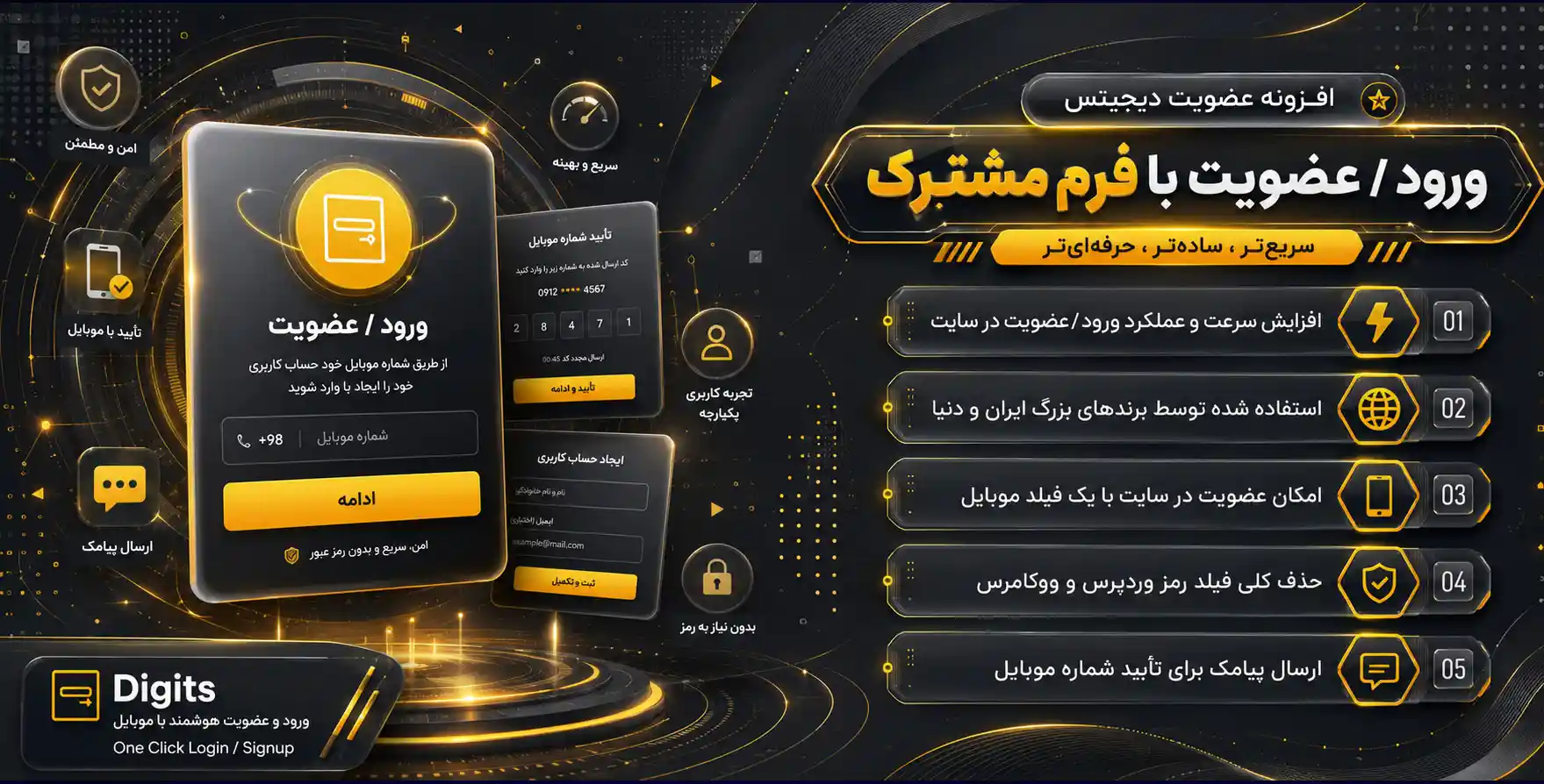 افزونه One Click Login/Signup | ورود و عضویت با یک فرم مشترک | افزودنی دیجیتس