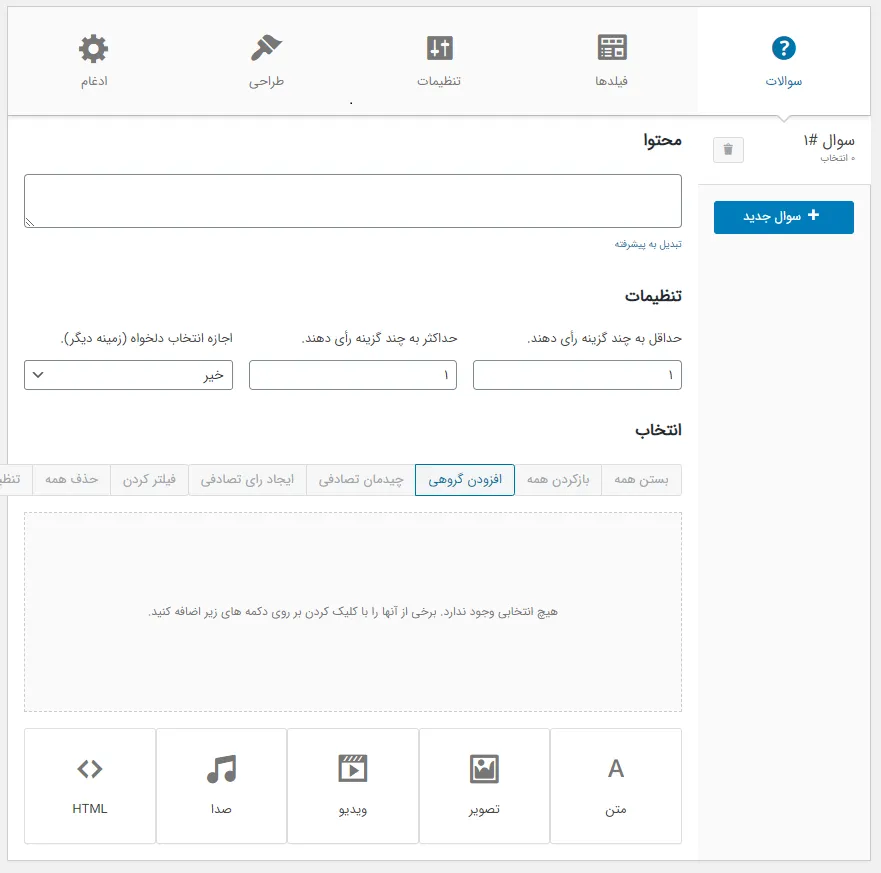 افزونه TotalPoll Pro 
