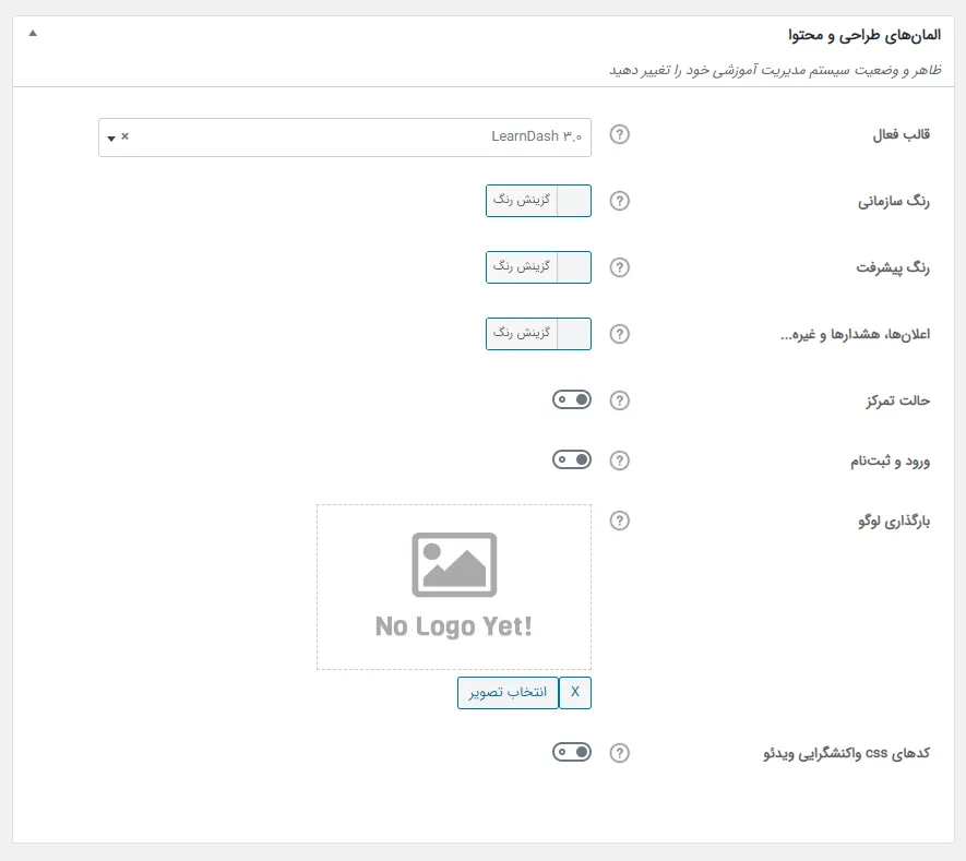 افزونه LearnDash LMS | افزونه لرن دش | LearnDash LMS Plugin | افزونه سیستم آموزشی | پلاگین آموزشی LearnDash | افزونه آموزش آنلاین | افزونه سیستم آموزشی لرن دش