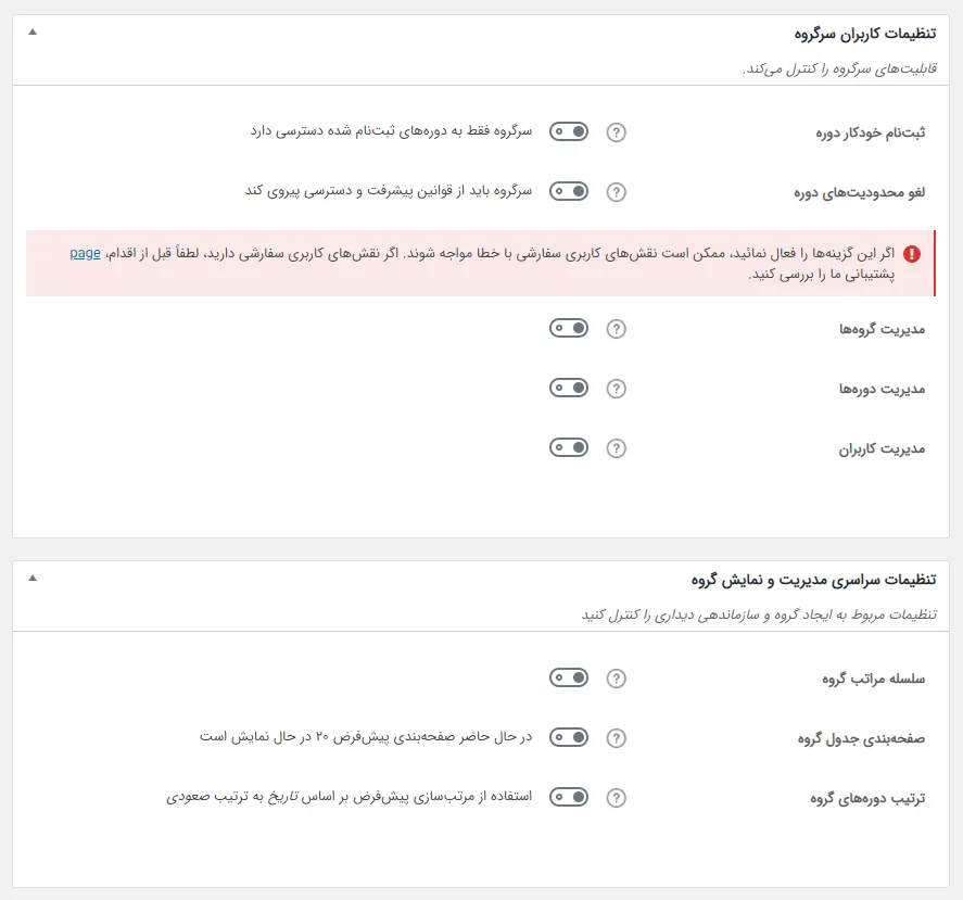 افزونه لرن دش LearnDash LMS 