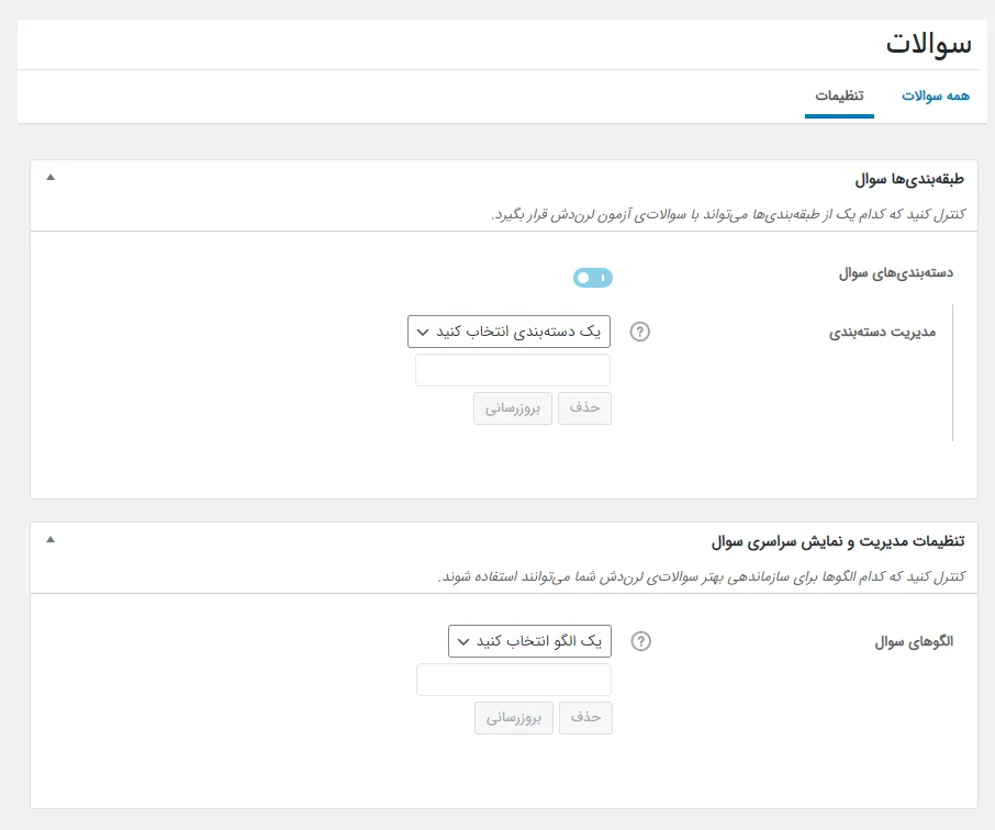 افزونه لرن دش LearnDash LMS 