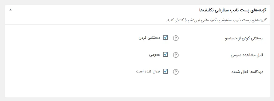 افزونه لرن دش LearnDash LMS 