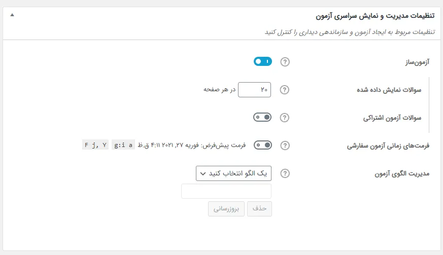 افزونه لرن دش LearnDash LMS 