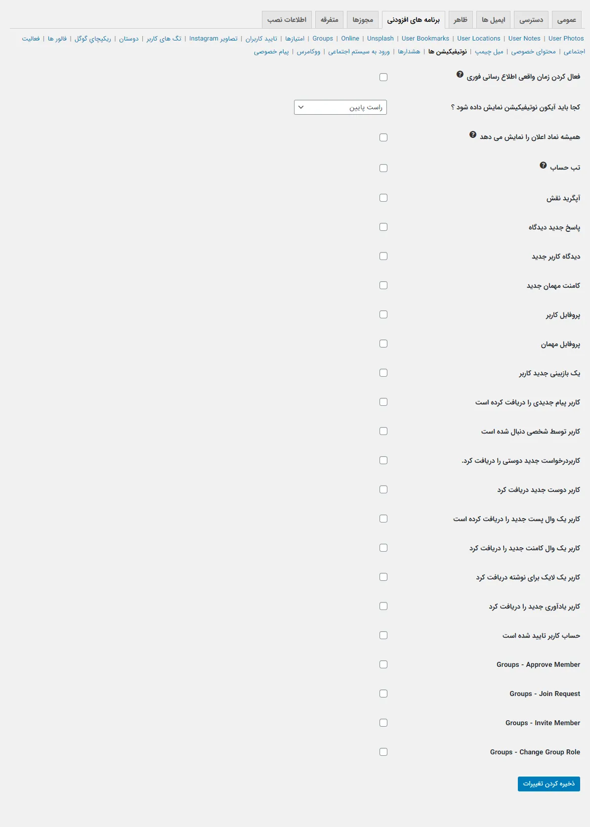 افزونه Ultimate Member | افزونه آلتیمیت ممبر | افزونه عضویت | افزونه ساخت پروفایل کاربری | افزونه عضویت حرفه ای وردپرس