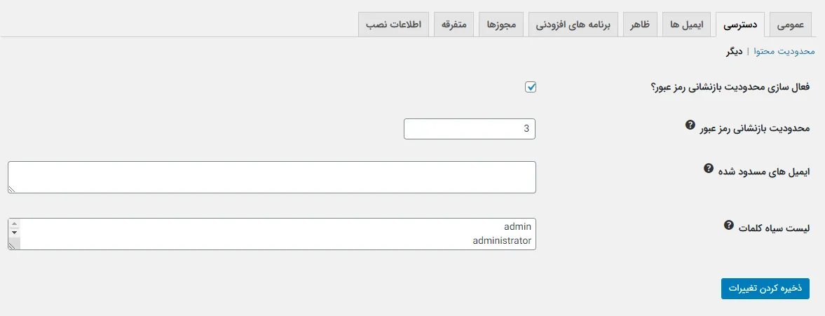 افزونه Ultimate Member | افزونه آلتیمیت ممبر | افزونه عضویت | افزونه ساخت پروفایل کاربری | افزونه عضویت حرفه ای وردپرس