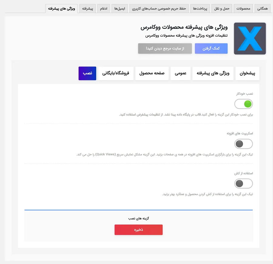 افزونه Improved Attributes | افزونه نمایش ویژگی محصولات در ووکامرس | افزونه ووکامرس | انتخاب رنگ در صفحه محصول | انتخاب ویژگی محصول در ووکامرس | انتخاب سایز محصول در ووکامرس